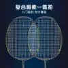 Laidu badminton racket full carbon ultra-light single and double shot durable adult student male and female students resistant to play suit