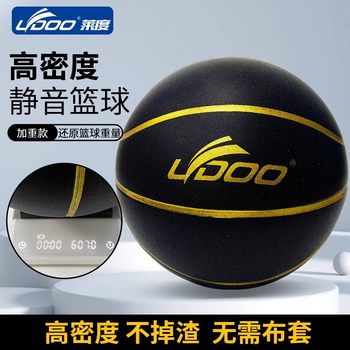 Laidu Silent Basketball Indoor Training High-Elastic Weighted 600g Home Use Children's Size 5 Adult Size 7 Silent Basketball