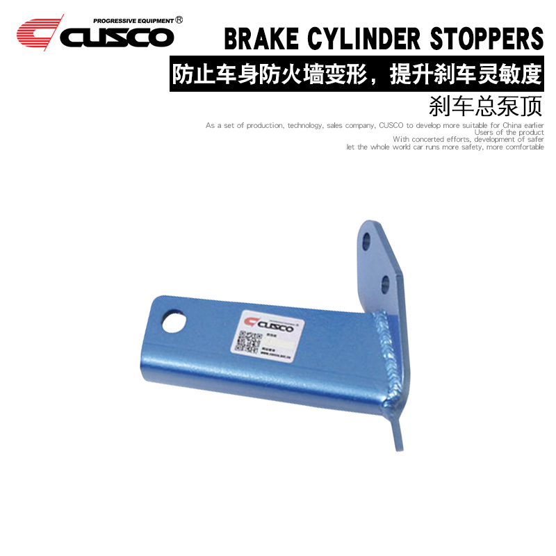 CUSCO brakes top suitable for Honda FIT Honda GK5 City retrofit accessories lift brake sensitive