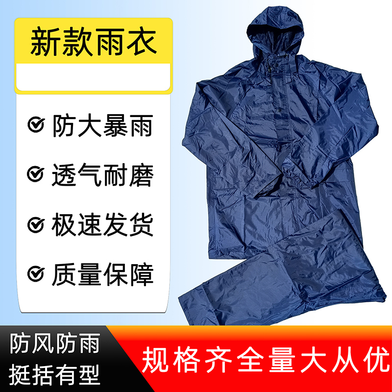 Thickened New Style Fire Blue Raincoat and Rain Pants Set for Men and Women, Portable Outdoor Rain Poncho for Emergency and Disaster Relief, Separate Raincoat