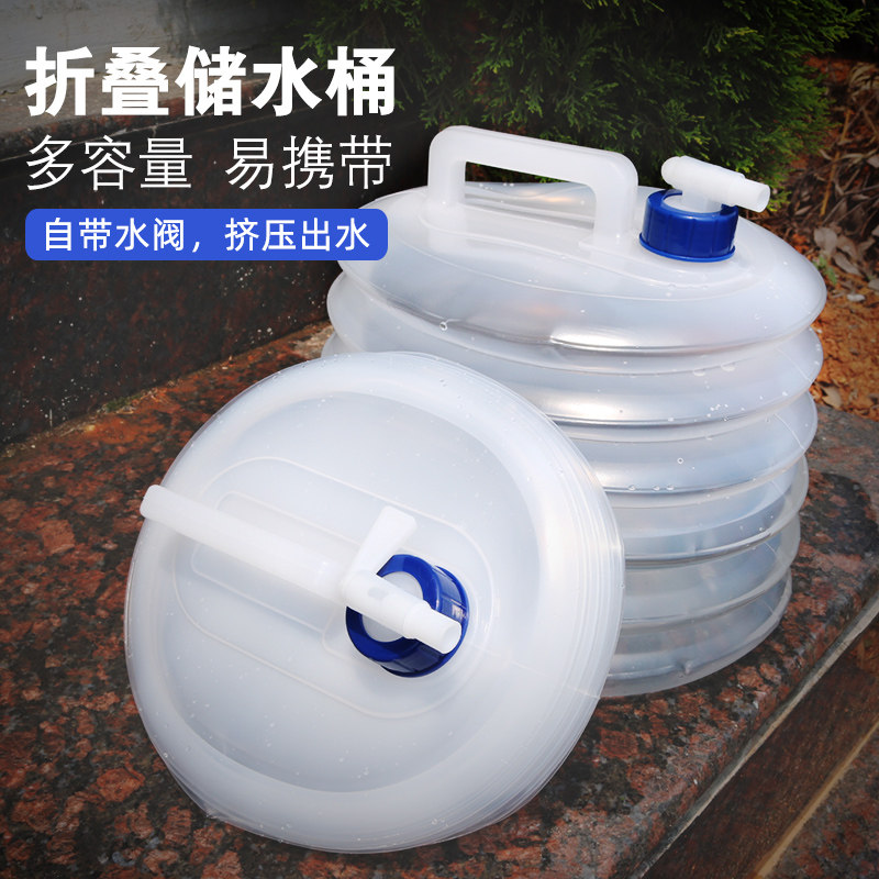 Outdoor folding bucket Car water bottle Car shrink portable water storage tank Water bag with faucet Household water storage bucket