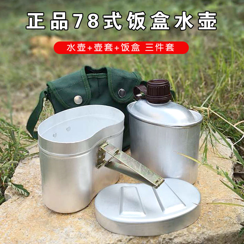 78 aluminum kettle with lunch box Military fan outdoor travel mountaineering kettle Aluminum Russian multi-function kettle 1L large capacity