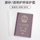 Passport Protective Case Transparent Passport Clip Document Protective Case Passport Leather Passport Film Document Card Case Passport Case