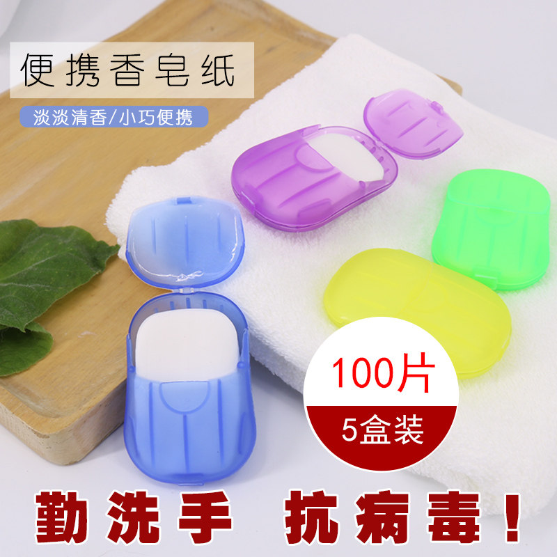 100 pieces of incense paper Travel portable disposable hand-washing fat paper Children's hand-washing incense paper Carry-on