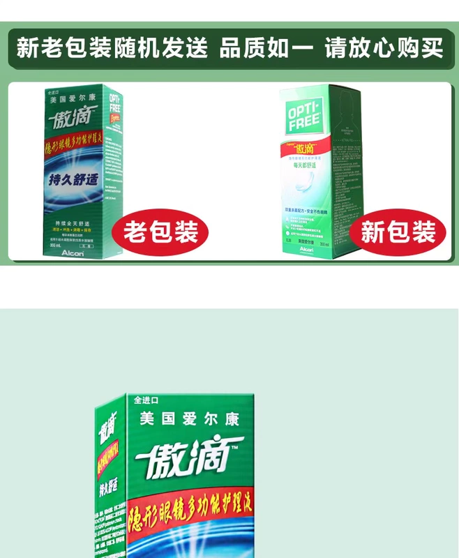 Alcon tự hào giải pháp chăm sóc thả 355 + 120ml kính áp tròng làm đẹp - Thuốc nhỏ mắt dinh dưỡng nước mắt