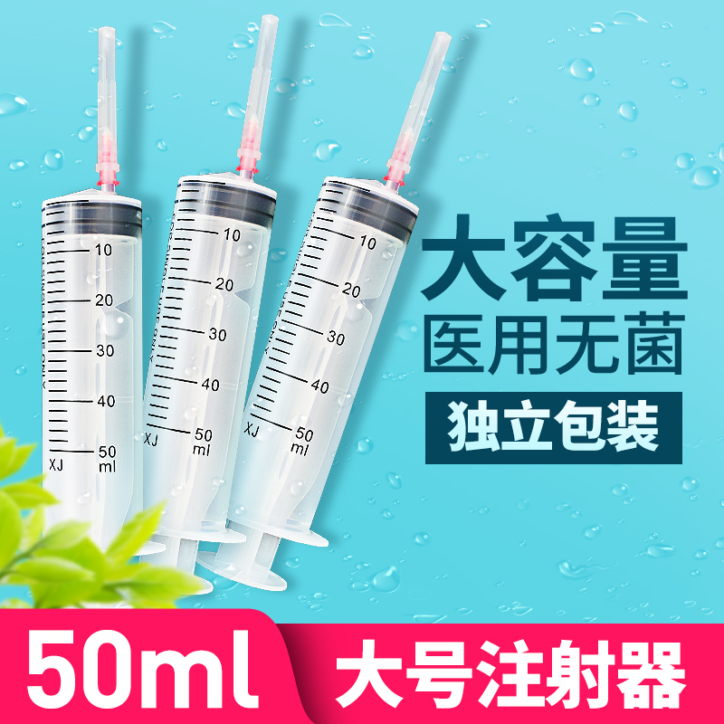 50ml ml large number syringe large capacity syringe disposable medical sterile needle tube with needle gel propulsion