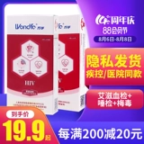 Wanfu Aids Test Paper Syphilis Self -тест ВИЧ -крови слюна слюна самооткрыть