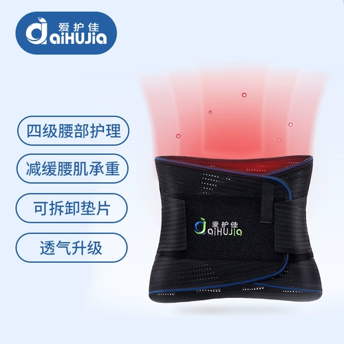 爱护佳 Поясной поясной ремень поясной пояс на талию диск деформация талия.