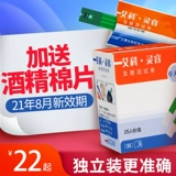 艾科 Lingrui Clool Glucose Test Paper Paper Homemon Medical Independent установка 50 Таблетки Полная автоматическая тестовая тестовая полоса прибора для глюкозы в крови подлинная полоса