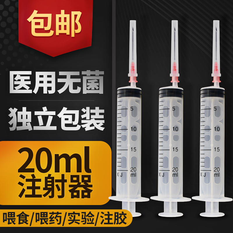 Fung 20ml ml injector with dose disposable sterile needle tube needle large size medical with needle thruster