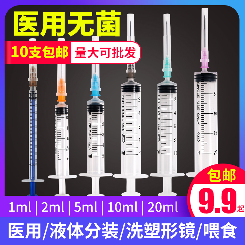 Disposable syringe 1ml 2 5 ml medical sterile needle propelled feeding injector