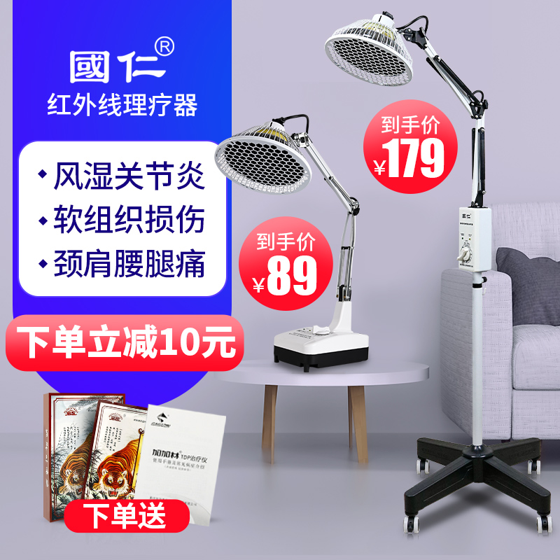 National Benevolt Far Infrared Physiotherapy Lamp Shoulder Periarthritis Physiotherapy Instrumental Tdp God Lamp Electric Baking Lamp Home Electromagnetic Wave Physiotherapeutic Instrument