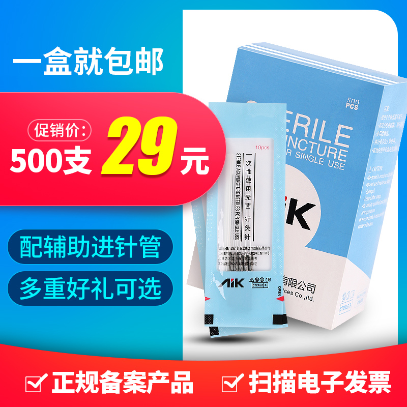 500 acupuncture needle needle medical disposable belt casing sterile non-silver needle Traditional Chinese medicine acupuncture for acupuncture