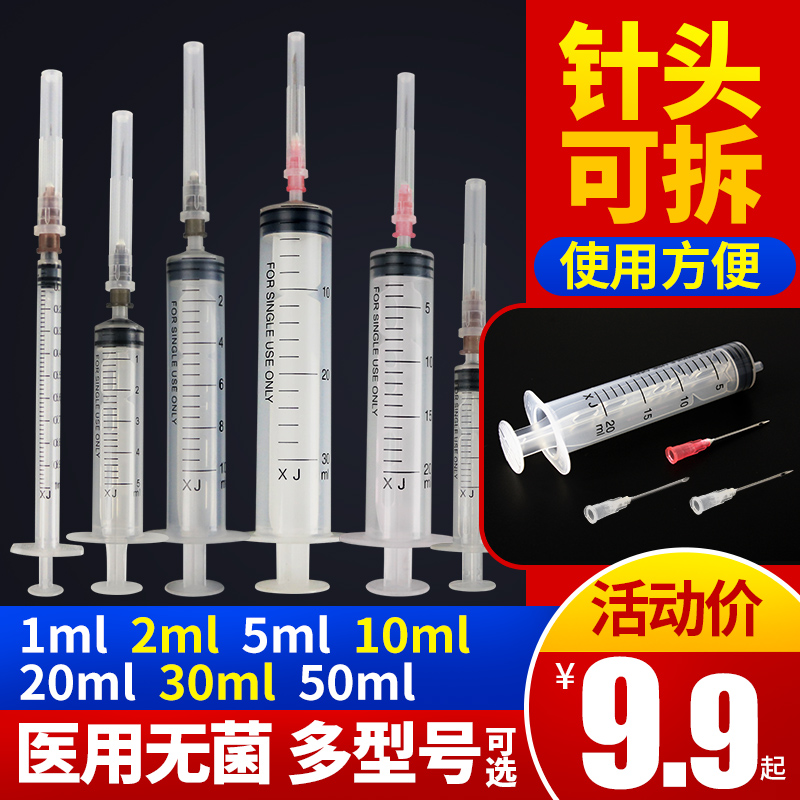 Matter Fung Medical Sterile Disposable Syringe Syringe 1ml 2 5 10 20 ml needle propeller Note