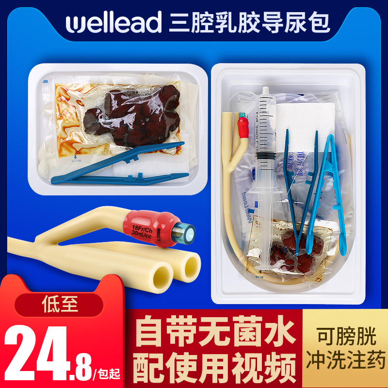 Vital urinary bag for one-time trichamber of vessel sterile medical adult male and female drainage bag bladder rinse