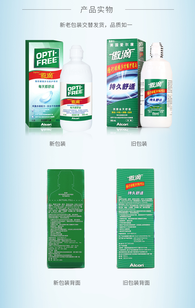 Alcon tự hào thả kính vô hình giải pháp chăm sóc đa chức năng 355ml * 3 xi-rô làm đẹp kết hợp - Thuốc nhỏ mắt nước nhỏ mắt