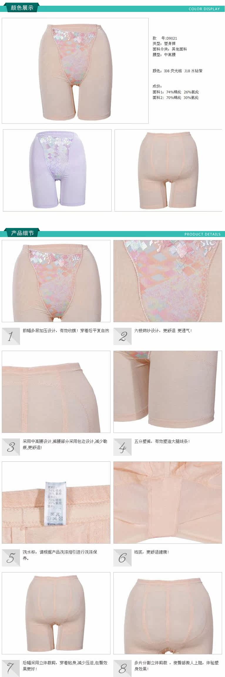 body amincissant SITI D9021 - Ref 670121 Image 5