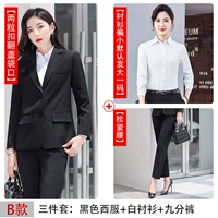 B Модель Black West Server+квадратный воротник белая рубашка [рубашка маленькая и по умолчанию к большому размеру]+Черные укороченные брюки [Свободная талия]