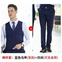 OLT-8888-3 Blue Vest+Blue Bloys