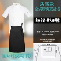 Baiyi Phnom Penh Activity Buckle с коротким рукавом+черный 70 фартук