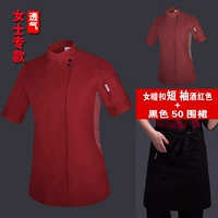 Румяние короткие рукава (подмышки)+черный 50 фартук