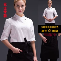 Белый седьмой седьмой рукав толстая модель+черный 50 фартук