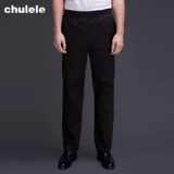 厨乐乐 Подлинный шеф -повара штаны