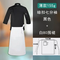 Черный топ -шестерка -точечный рукав+80 Фартук белый