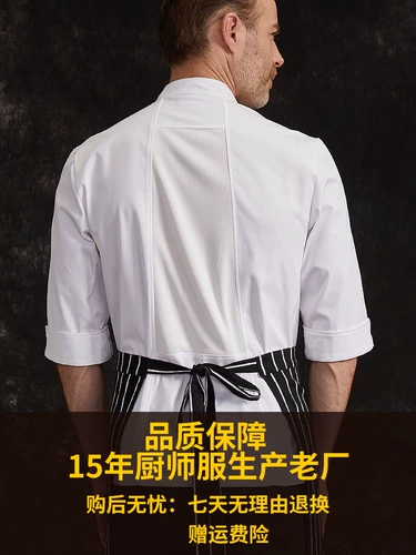 厨乐乐 Оригинальная униформа шеф-повара, рабочая одежда, мужская одежда с рукавами три четверти, осенне-зимняя дышащая рабочая одежда для кухонь отелей и ресторанов.