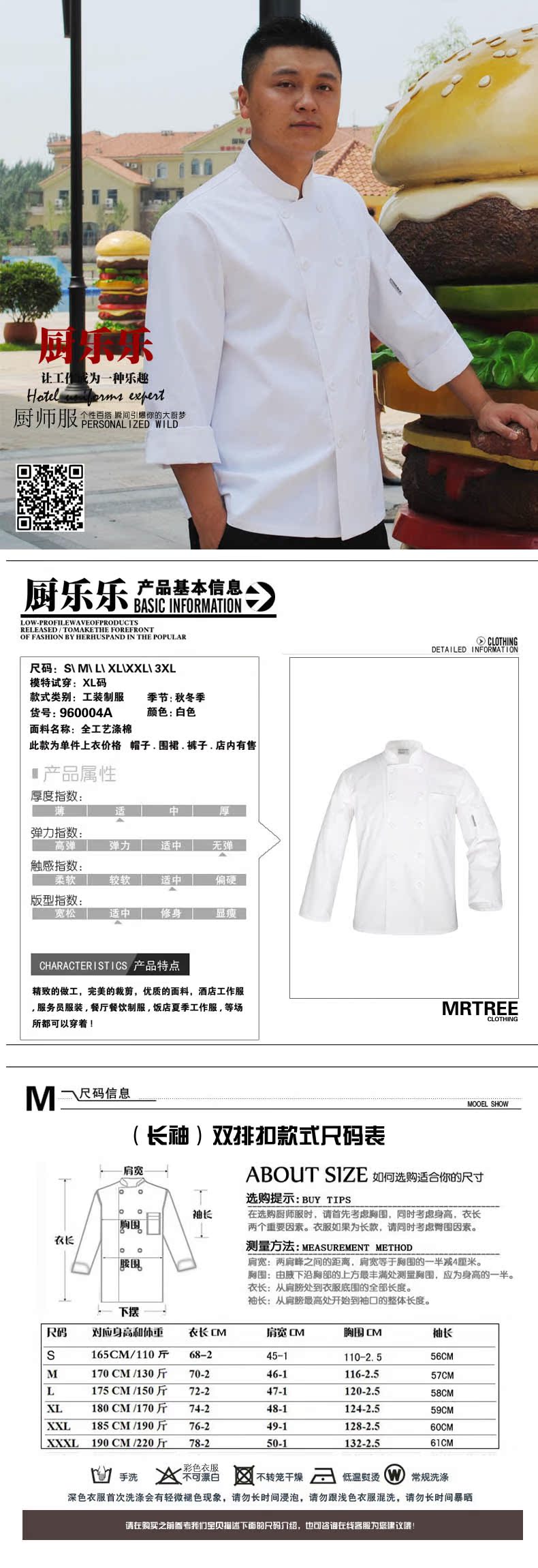 Tenue de cuisinier en coton - Ref 1907759 Image 18