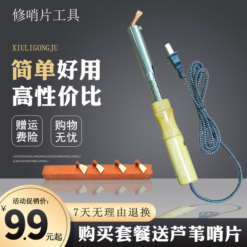 Suona Accessories Professional Suona Sensuo Whistle Tool Styling iron to beat thin oil stone sandstone Whistle Sheet Learning Tools