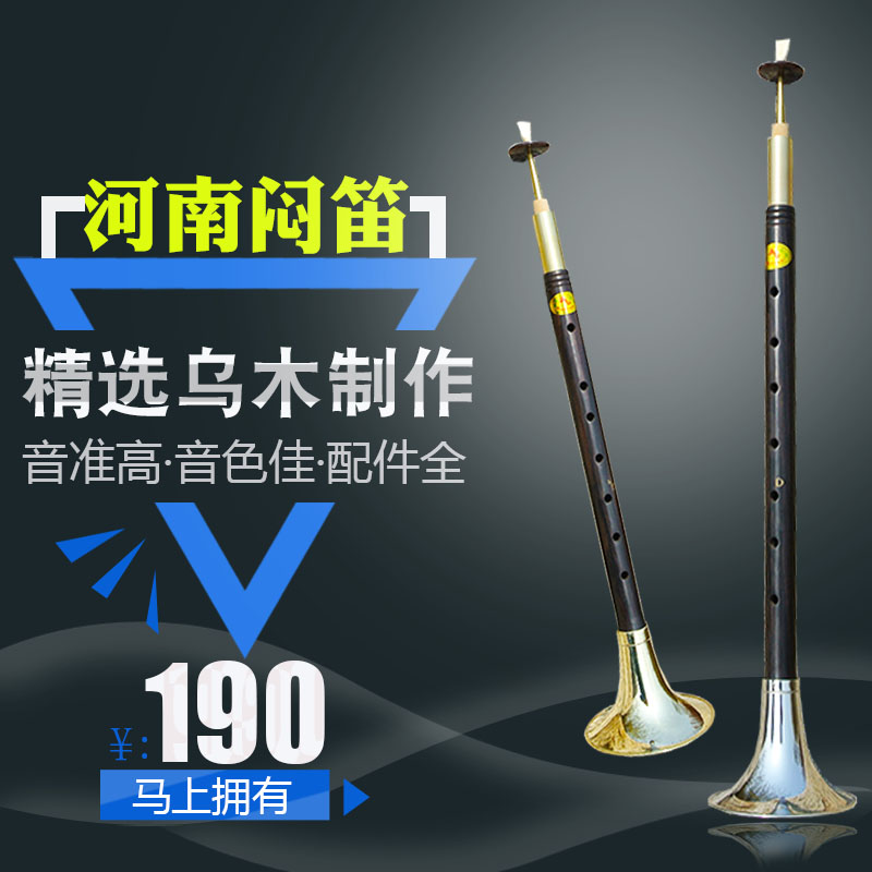 Henan Opera Smothered Flute Suona Musical Instrument Wumu Professional Stuffy drop E C D down B tone full bass folk suona