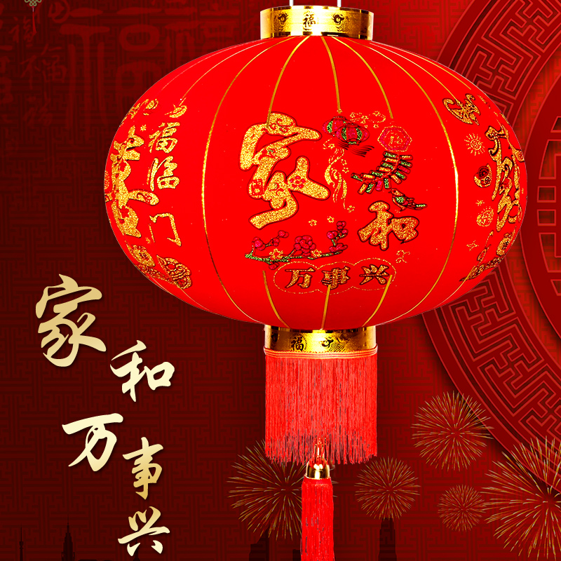 New Year's flannel red lanterns outdoor balcony villa housewarming blessing word Spring Festival lanterns gate festive decoration New Year's goods