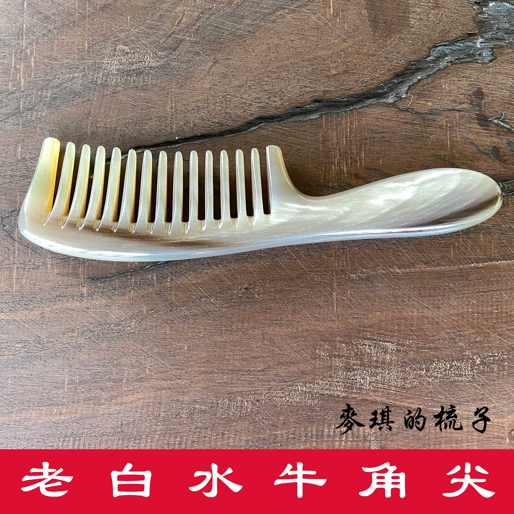 Amazon.co.jp: 白水牛角梳子 櫛 shuzi : Beauty