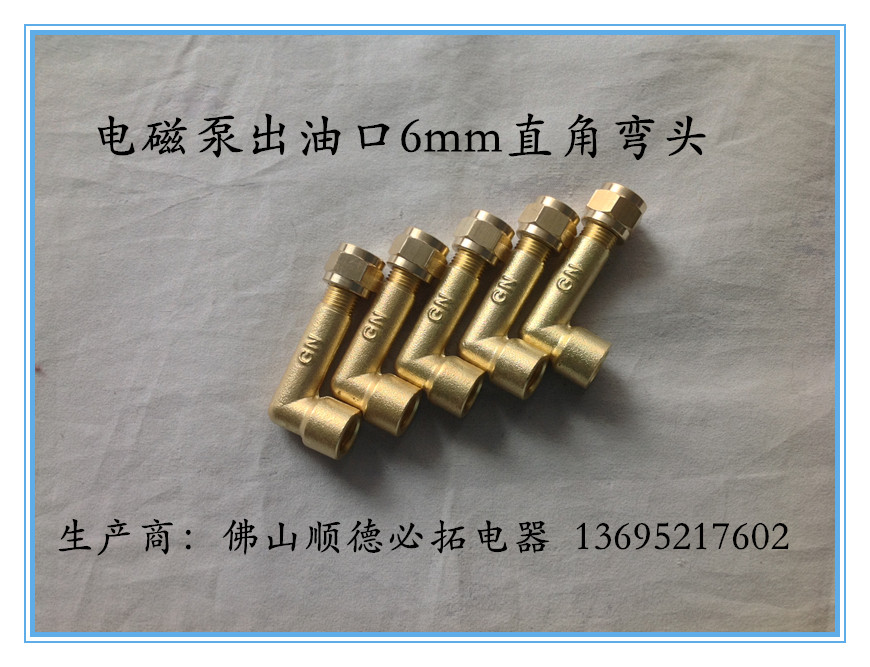 Alcohol-based fuel No ventilator Electrification Furnace End Accessories Electromagnetic Pump oil outlet 6mm Fast access Right angle elbow