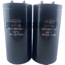450V6800UF 450V6800UF CD135 new original loaded river 400V6800UF frequency converter aluminum electrolytic capacitor
