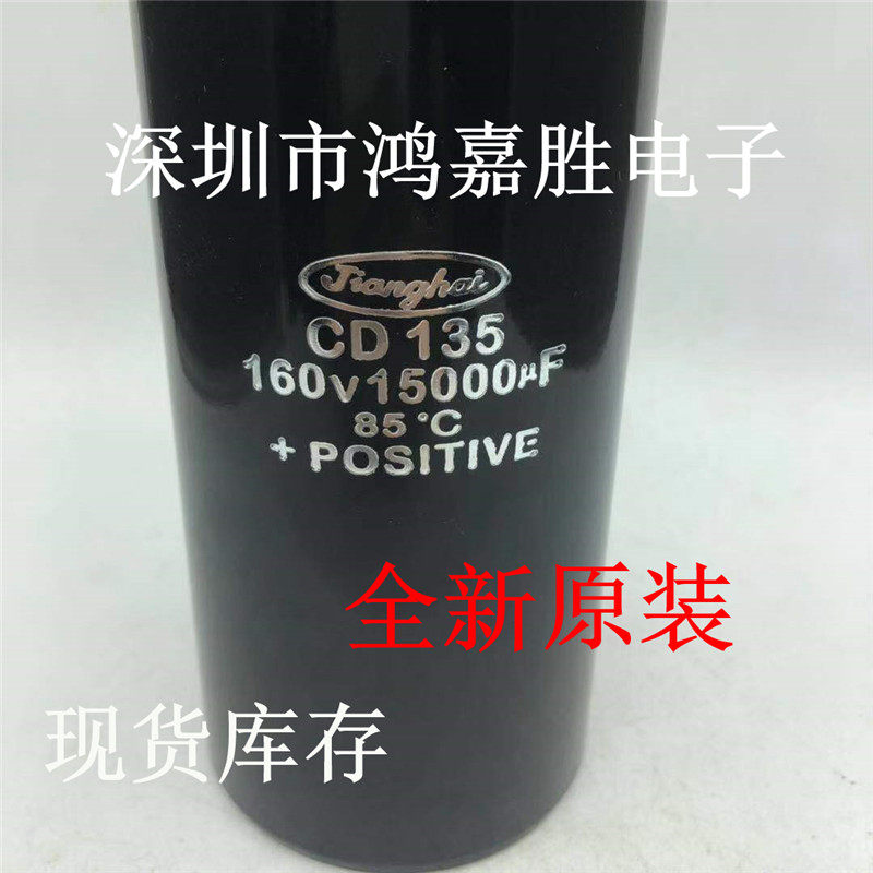 CD136 160v15000uf Special electrolytic capacitor for inverter equipment of new river-origin wire cutting machine