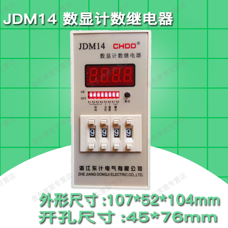 JDM14 preset counter Electronic intelligent 220V industrial automatic induction digital display multi-function digital vertical