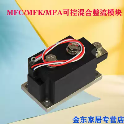 MFC MFA MFK200A 300 400 250 500A 800A Semiconductor control Rectifier Rectifier Hybrid module 1600V