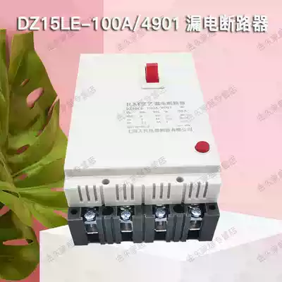 The people of Shanghai DZ15LE 20-40 3901 2901 40A63A 100A leakage protector 100 4901