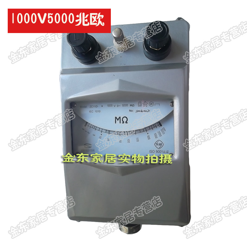 Megohmmeter ZC11D-4 insulation resistance shake meter 1000V5000M ground resistance meter electrician OHM hardware