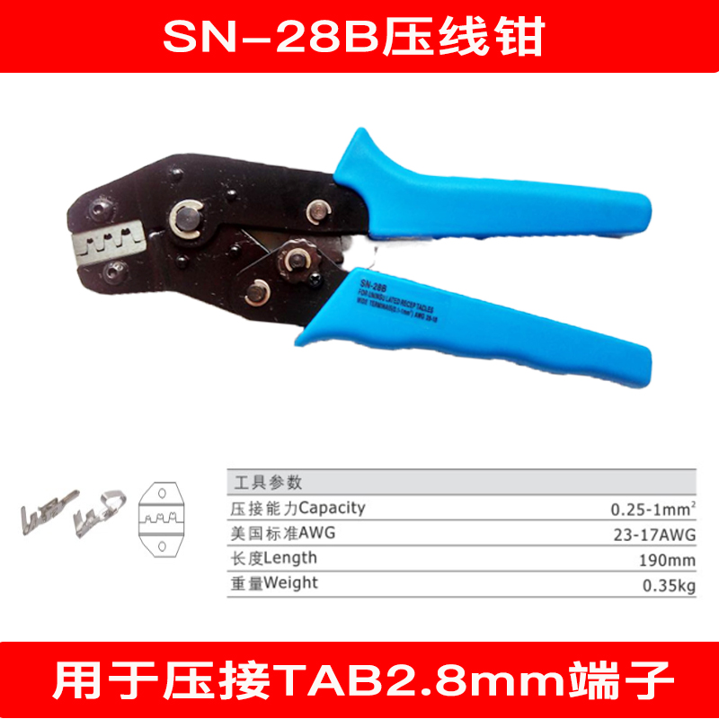 Crimping pliers SN-28B TAB 2 8mm terminal terminal pliers 0 1-10 square cold-pressed pliers Terminal pliers Manual