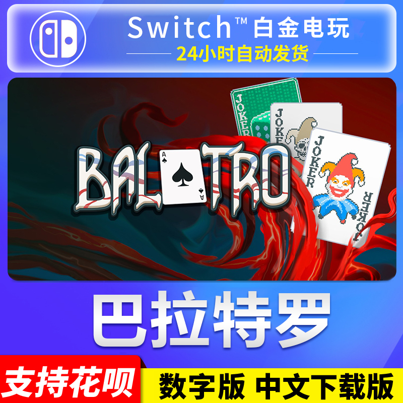 Ns Nintendo Switch Chinese Balatro Joker Card Balatro Digital Download Version