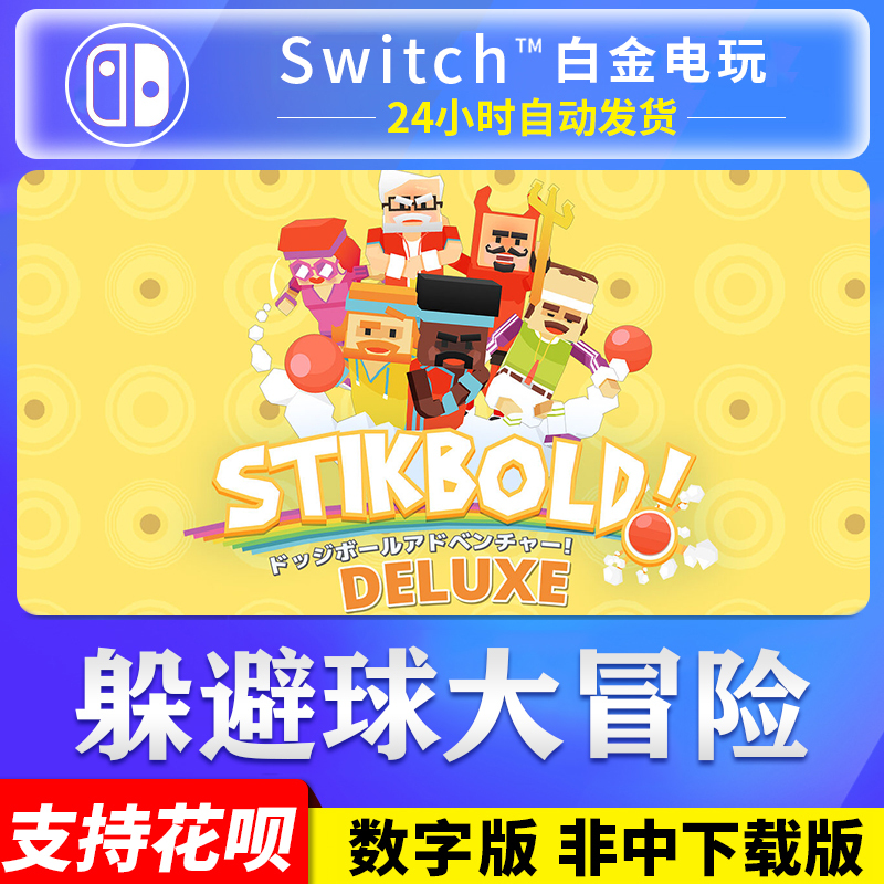 Ns Nintendo Switch Stikbold Deluxe Edition Digital Download Version