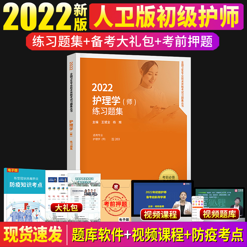 Primary care Division Preparedness Exam 2022 Nursing Officer People's Health Press Officers Net 2022 Nursing (Division) Examination Exercise Topics Entrance Customs Clearance Migitima Pre-Study Points Hitch Guard Exam Easy Overpass Military Medical calendar