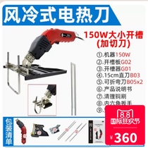 kt board sponge cutting artifact pearl cotton plastic extruded board electric hot knife engraving foam cutting machine hot melt knife