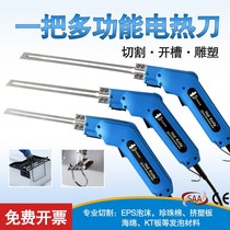 Electric heating knife foam cutting knife insulation board pearl cotton sponge sculpture module slotting machine extruded board wire trough set