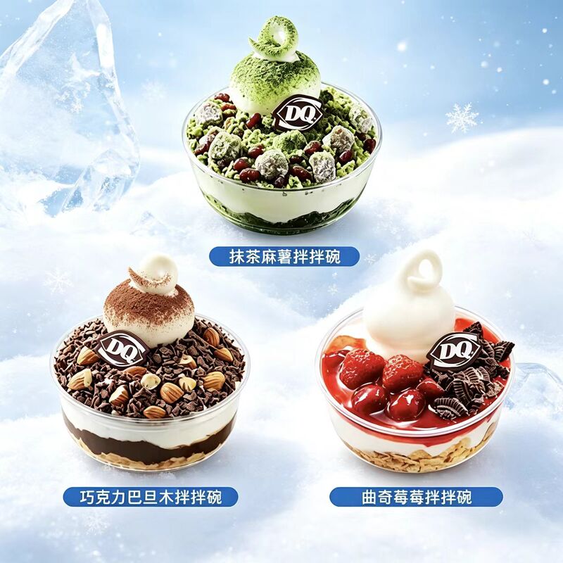 Dq Mix Bowl Series Ice Cream - Choose 1 Out of 3 Flavors: Cookie Strawberry/Matcha Mochi/Chocolate Almond