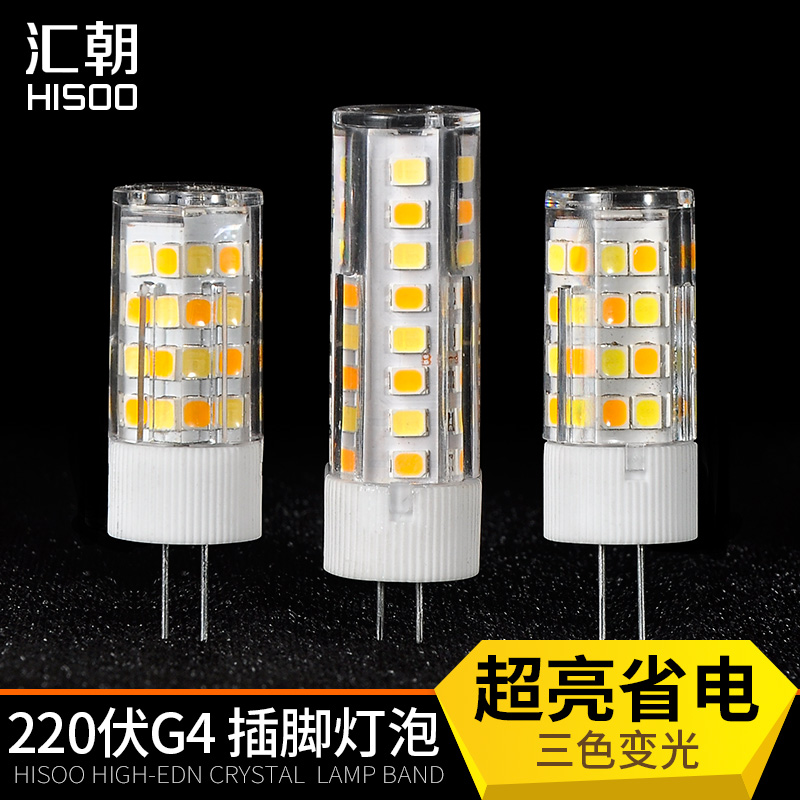 g4 lamp pearl led220v volt mirror front light water crystal lamp special two-pin fine pin small bulb 5w7w tricolour light source