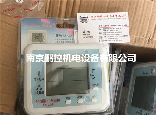 Lang Dixin portable temperature and humidity meter LS-204 price negotiable